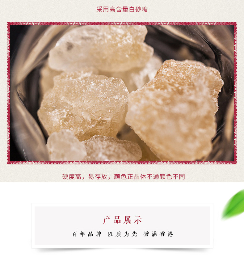 太古優(yōu)級白砂糖白沙糖黃冰糖方糖紅糖冰糖烘焙原料批發(fā)一件代發(fā)