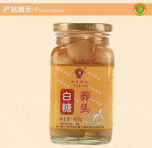 如豐紅糖白糖蕎頭腌菜 鮮脆爽口的廣東特產(chǎn)